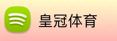皇冠体育 logo