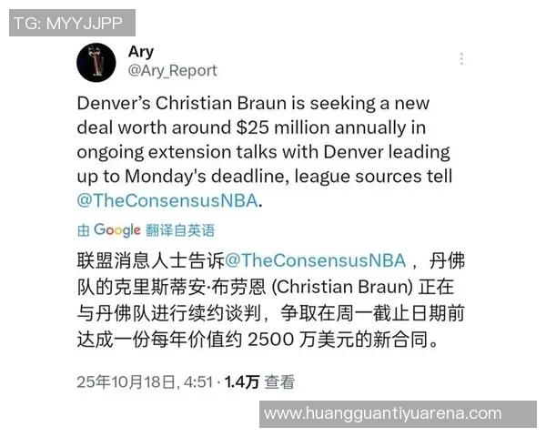 掘金计划提前续约布劳恩五年合同价值125亿看重其攻防能力